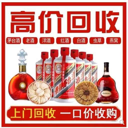 前进回收茅台酒