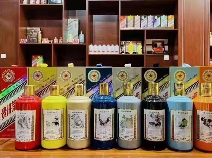 前进生肖酒回收